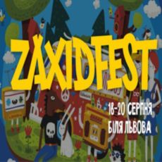 Фестиваль Zaxidfest 2017