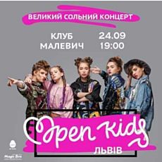 Концерт гурту Open Kids