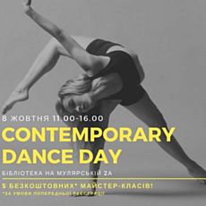 Майстер-класи Contemporary Dance Day