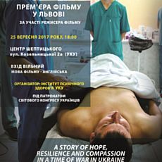 Презентація фільму Адріани Лугової Recovery Room («Післяопераційна палата»)