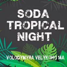 Вечірка Soda Tropical Night