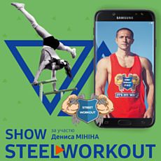 Відкрите змагання та майстер-клас із вуличного воркауту Steel Workout Show