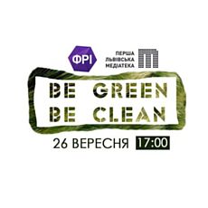 Еко-зустріч Be green. Be clean