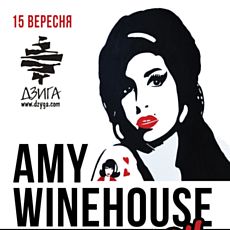 Музична вистава про Amy Winehouse