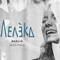 Концерт музичного проекту Leléka