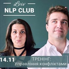 Тренінг Lviv NLP Club «Управління конфліктами»