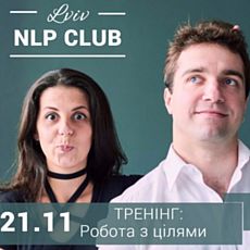 Тренінг Lviv NLP Club «Робота з цілями-1»