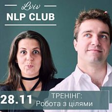 Тренінг Lviv NLP Club «Робота з цілями-2»