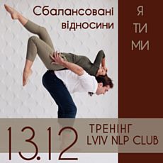 Тренінг Lviv NLP Club «Сбалансовані відносини: вирівнюємо Я – Ти – Ми»