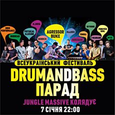 Всеукраїнський фестиваль Drum And Bass Парад