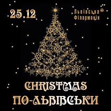 Музичний проект «Christmas по-львівськи» від Lviv Jazz Orchestra