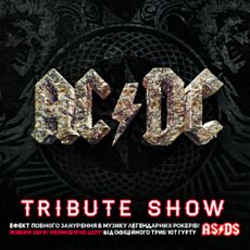 Концерт гурту AS/DS. ACDC Tribute