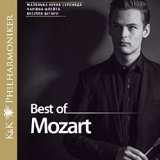 Концерт «Найкраще з Моцарта»