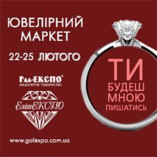 Ювелірна виставка-продаж «ЕлітЕКСПО-2018»
