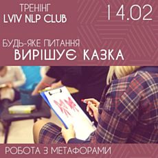 Тренінг Lviv NLP Club «Будь-яке питання вирішує казка (робота з метафорами)»
