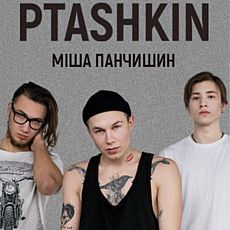 Концерт гурту Ptashkin (Міша Панчишин)
