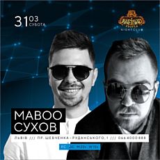Вечірка з DJ Maboo та MC Сухов