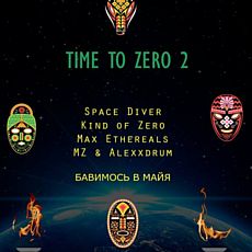 Тантра вечірка Time To Zero