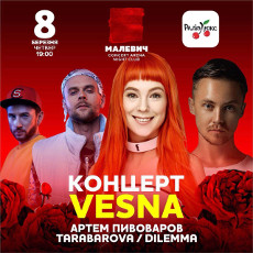 Концерт VESNA: Артем Pivovarov, Tarabarova, Dilemma