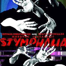 Stymphalia