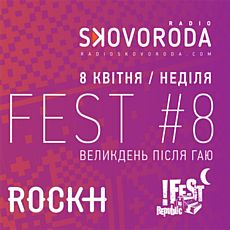 Skovoroda Fest #8