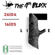 Виставка екоплакату Асоціації дизайнерів-графіків «4-й блок»