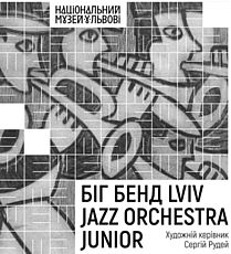 Концерт «Біг Бенд Lviv Jazz Orchestra Junior»