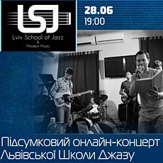 Підсумковий концерт Львівської школи джазу
