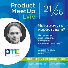 Product MeetUp Lviv. Чого хочуть користувачі