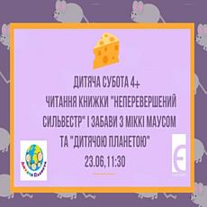 Дитяча субота 4+. Читання та забави з Міккі Маусом