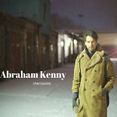 Концерт Abraham Kenny (Австралія)