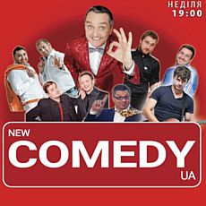 Гумористичний концерт Comedy Show UA