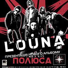 Презентація альбому «Полюса» від гурту LOUNA