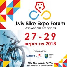 Міжнародна велоподія Lviv Bike Expo Forum