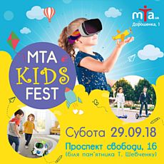 MTA KIDS FEST – наймасштабніший сімейний день у Львові