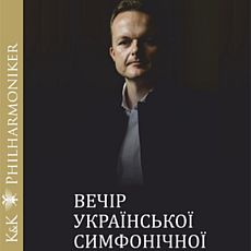 K&K Philharmoniker: Вечір української симфонічної музики