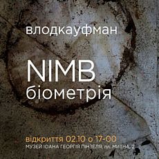 Арт-проект «NIMB біометрія» Володимира Кауфмана
