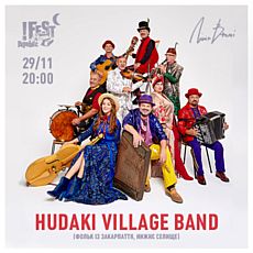 Концерт  Hudaki Village Band