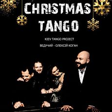 Концерт Christmas Tango