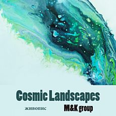 Виставка Cosmic Landscapes