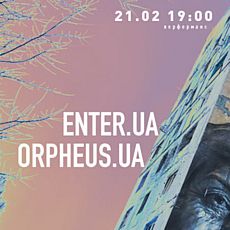 Музично-мультимедійний перформанс ENTER.UA/ORPHEUS.UA