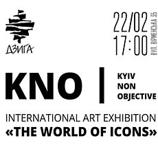 Виставка KNO | Kyiv Non Objective «The World of Icons»