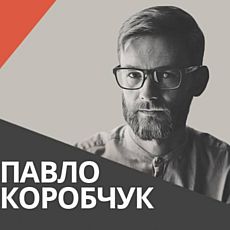 Павло Коробчук презентує «Ключові клапани»