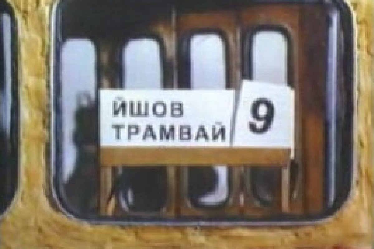 Увага! ⚠ Зміна маршрутів руху трамваїв №1, №4, №6 та №9