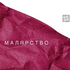 Виставка «Малярство: Віктор Москалюк, Михайло Демцю, Борис Буряк»