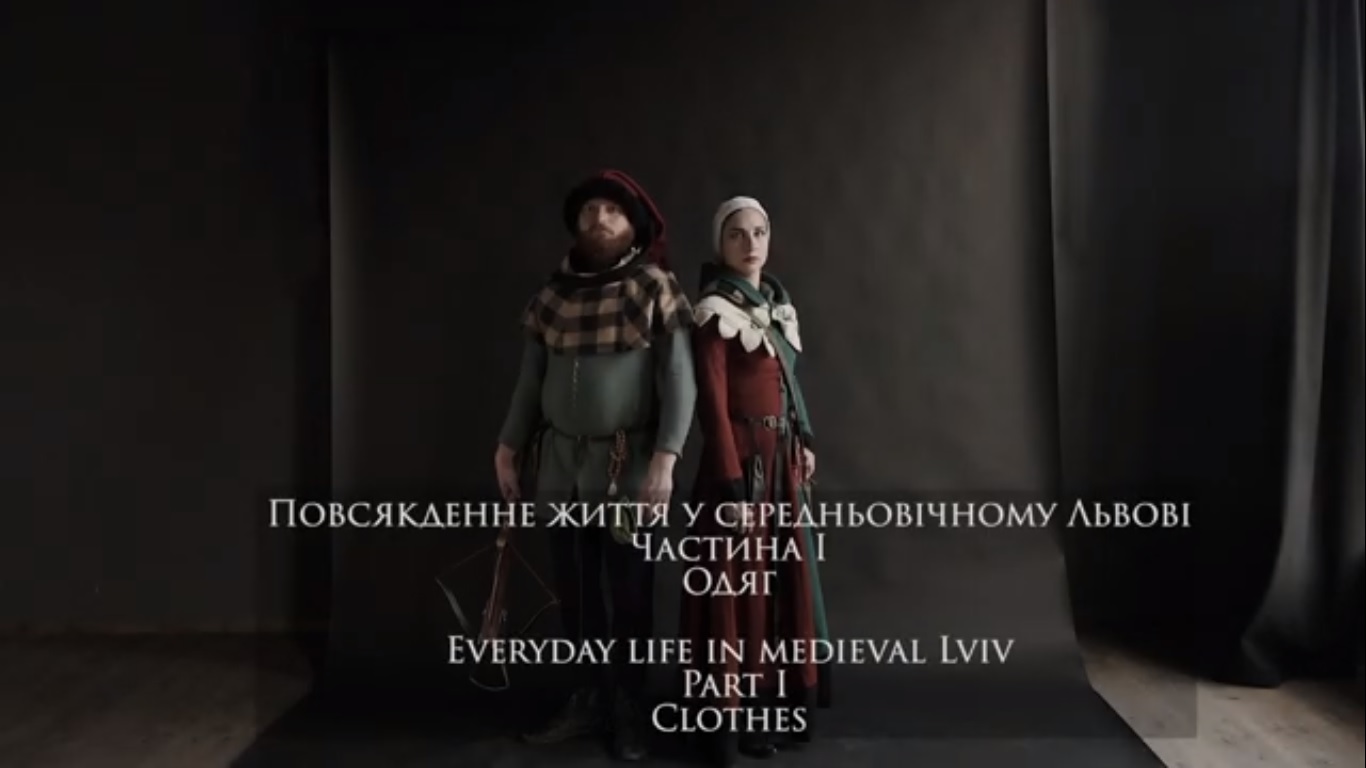 Як виглядали львів'яни епохи середньовіччя? Відео про одяг міщан