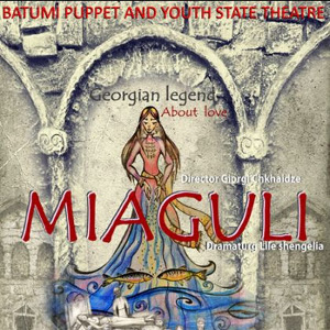 Вистава «Міагулі» Батумського лялькового та молодіжного театру