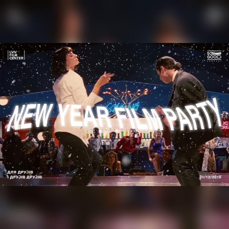 Новорічна вечірка New Year Film Party 2020