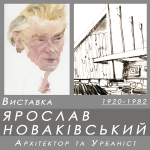 Виставка «Ярослав Новаківський. Архітектор та Урбаніст»