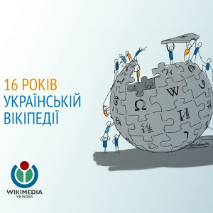 Зустріч «Вікімарафон 2020»